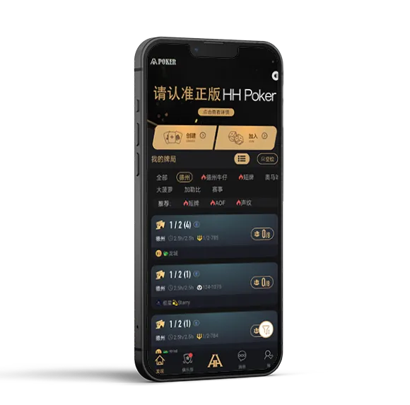 HHpoker俱乐部